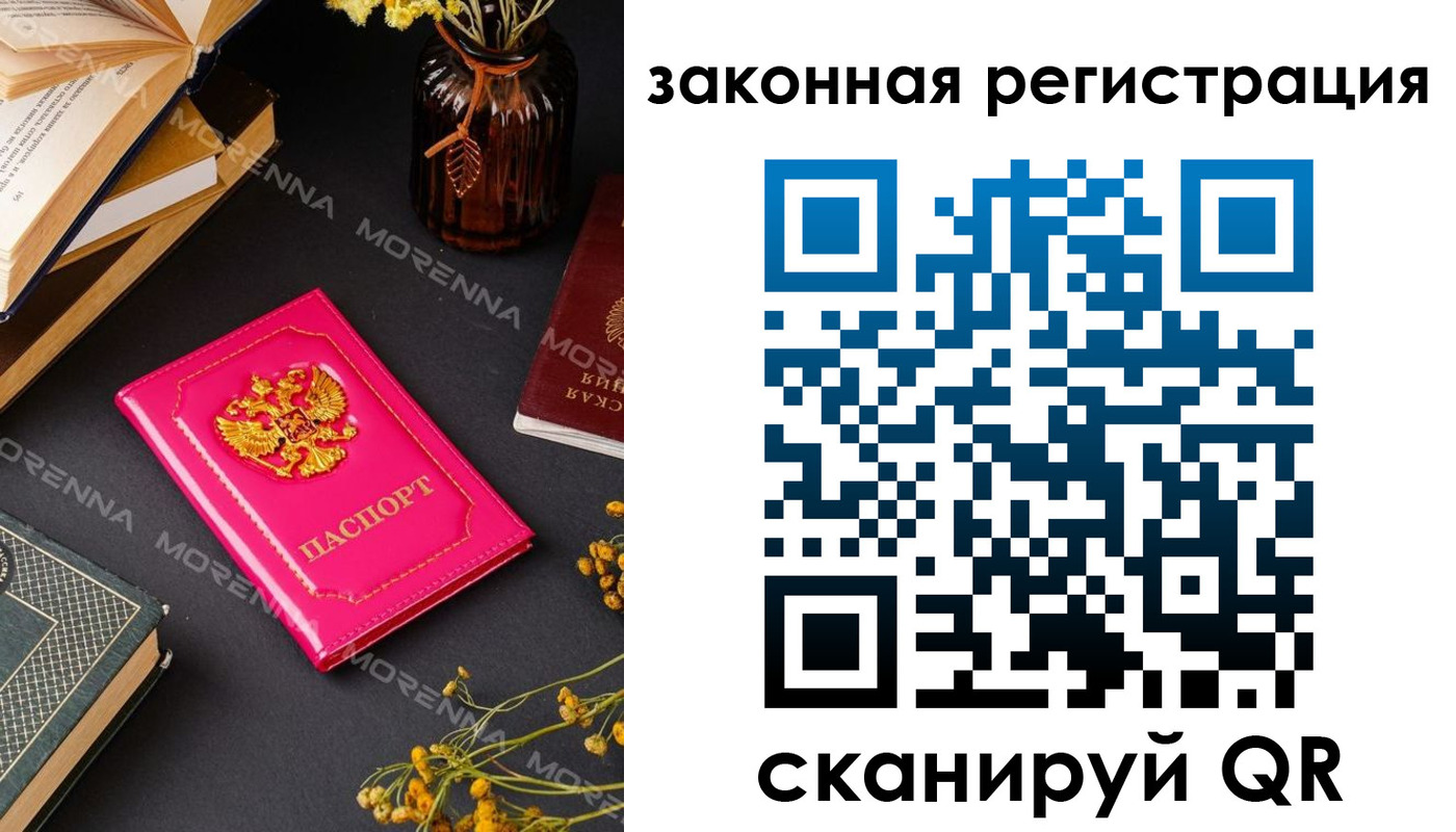 временная регистрация 2025 в Кондрово