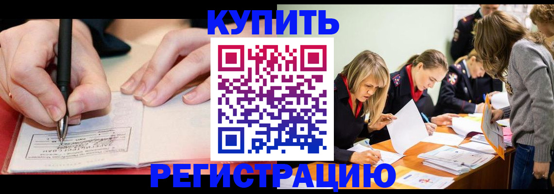 прописка паспорт в Кондрово