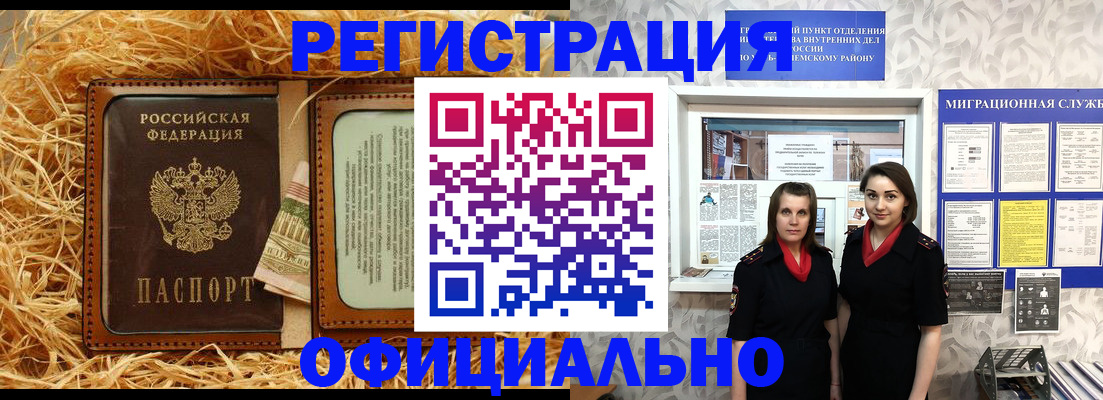 временная регистрация в квартире в Кондрово