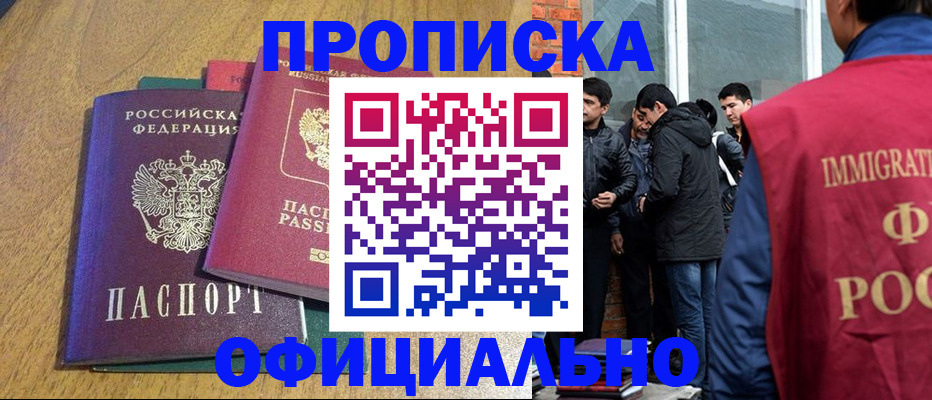 где прописаться в Кондрово