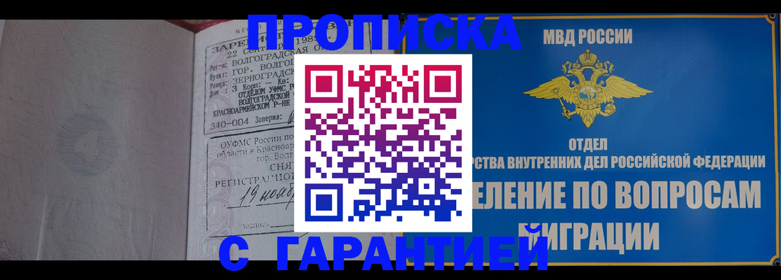 временная регистрация недорого в Кондрово