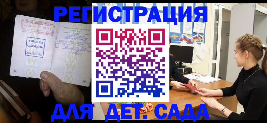 прописка для кредита в Кондрово