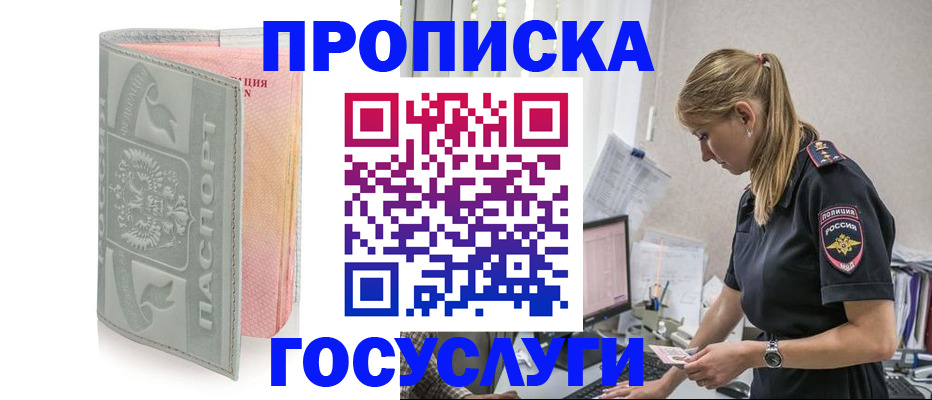 прописка для кредита в Кондрово