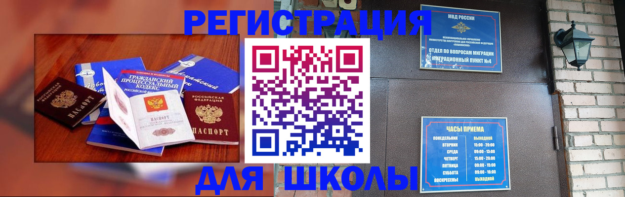 временная регистрация в квартире в Кондрово