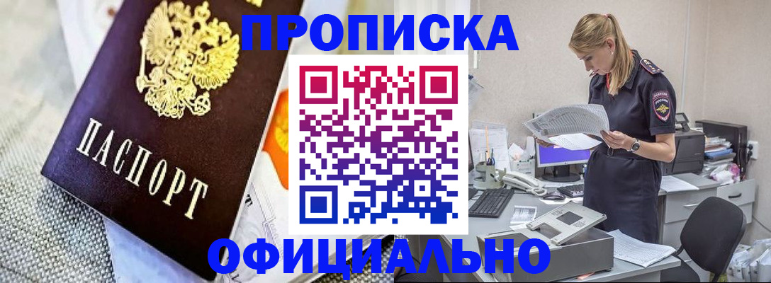 временная регистрация гарантия в Кондрово