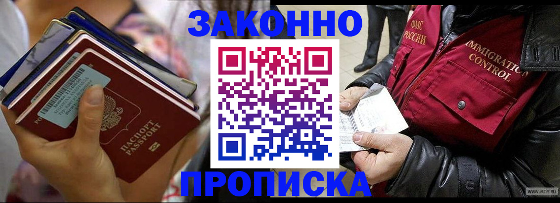 временная регистрация для всех в Кондрово